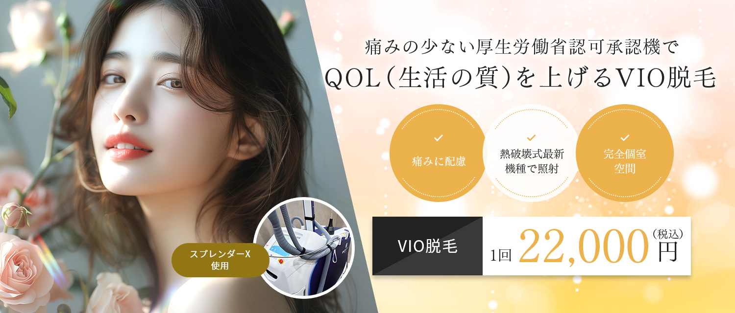 VIO脱毛のイメージ写真